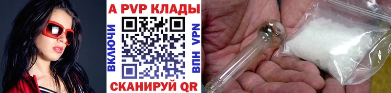 даркнет сайт Куровское APVP Crystall