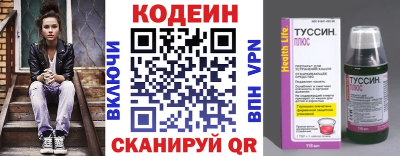 магазин продажи наркотиков Куровское Кодеиновый сироп Lean напиток Lean (лин)