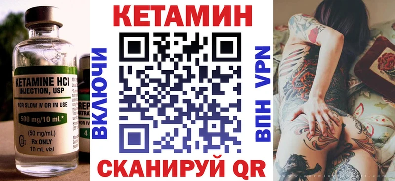 КЕТАМИН ketamine  кракен ссылки  Куровское  как найти  