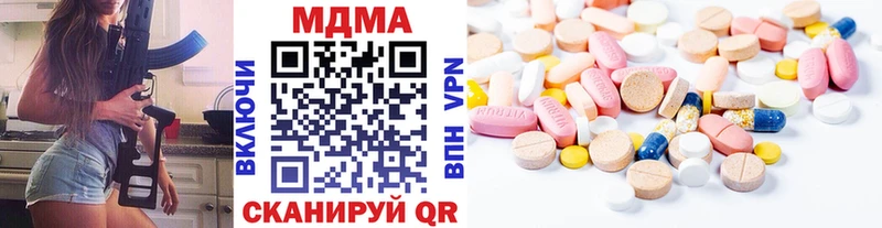 МДМА Molly  купить   Куровское 