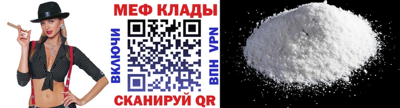 МЕФ 4 MMC  наркота  кракен рабочий сайт  Куровское 