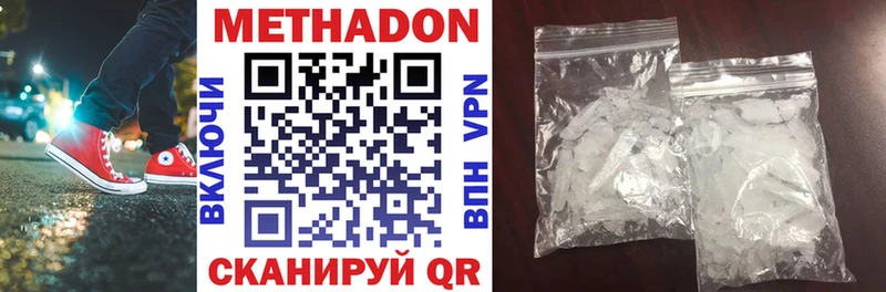 хочу   ОМГ ОМГ ТОР  МЕТАДОН белоснежный  Куровское 